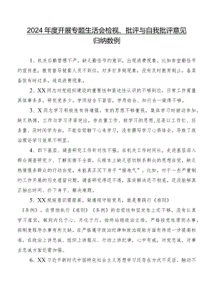 2024年度开展专题生活会检视、批评与自我批评意见归纳数例.docx