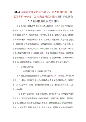 支部检视发挥先锋模范作用情况方面存在的问题合集资料.docx