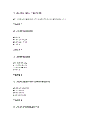 20-10商品流通概论成人自考练习题含答案.docx
