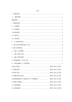 涵洞支架专项施工方案.docx