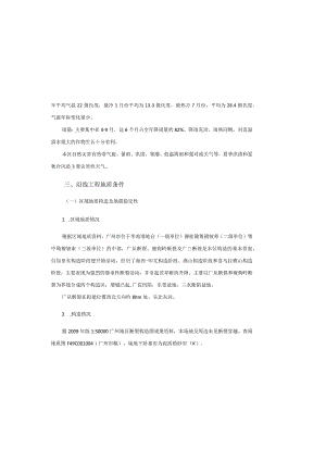 叠景路小桥施工图设计说明.docx