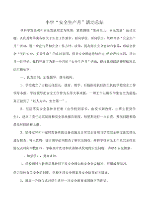 学校“安全生产月”活动总结.docx