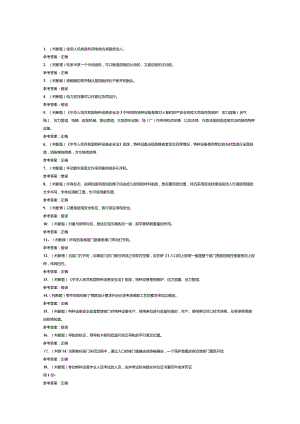 T1电梯机械安装维修模拟考试卷第166份含解析.docx