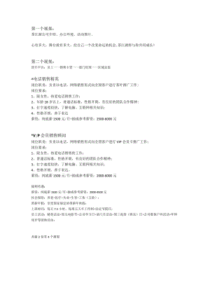 茶江湖信息.docx