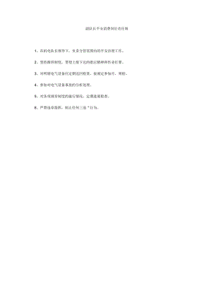 【精选】副队长安全生产岗位责任制精选.docx