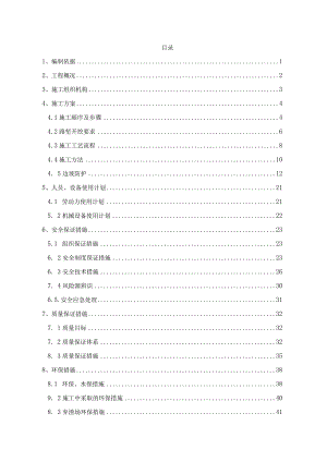 深路堑开挖专项施工方案10～15m.docx