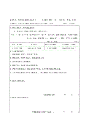 技术方案.docx