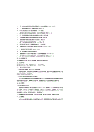 工业区排水改造工程--排水工程设计说明.docx