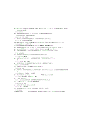 FDPE前系统事故处理带答案.docx