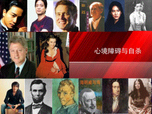 抑郁症必看.ppt