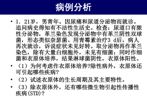 第22章病毒基本性状.ppt