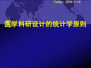医学科研设计的统计学原则.ppt