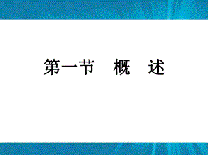 心理功能评定技术.ppt