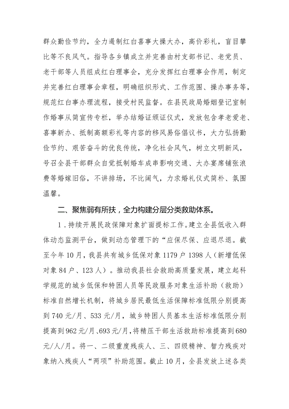 2023年度中长期青年发展规划工作汇报总结(6篇).docx_第2页