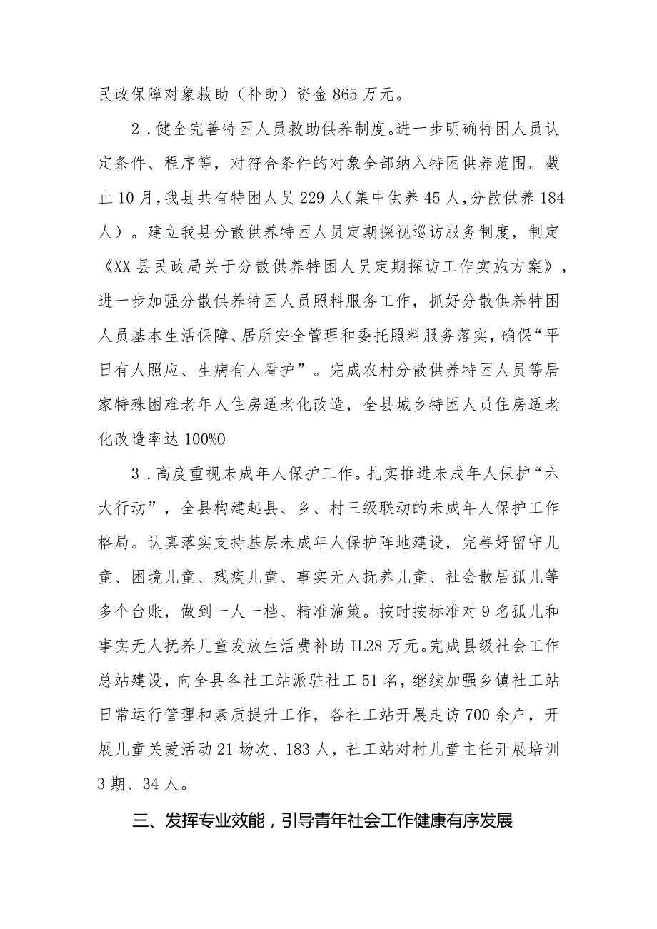 2023年度中长期青年发展规划工作汇报总结(6篇).docx_第3页