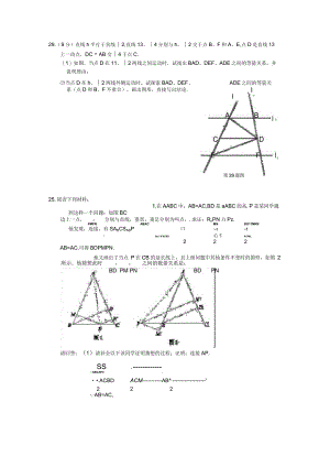 初一几何提高练习题.docx