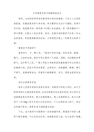 中医院健康教育宣传处方.docx