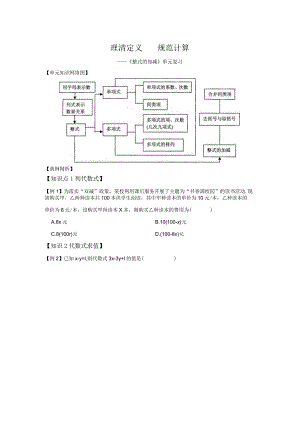 理清定义规范计算.docx
