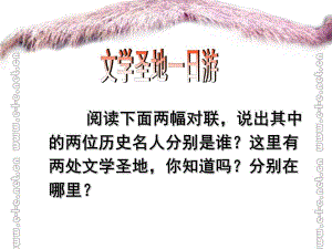 陋室铭精品课件.ppt