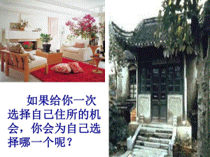 陋室铭课件.ppt