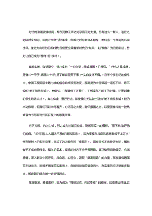 党支部观看榜样8心得体会发言材料合集.docx