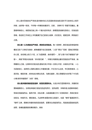 榜样8读书心得体会合集.docx