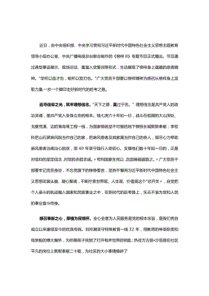 党课观看榜样8学习心得多篇合集.docx