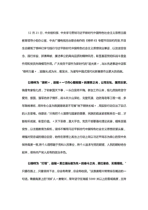 最新2023年观看榜样8读书心得体会合集.docx