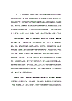 完整榜样8读书心得体会(精选）.docx