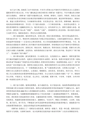 《榜样8》心得体会：用榜样之光照亮前行之路.docx