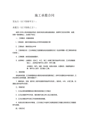 防雷检测方案精心整理.docx