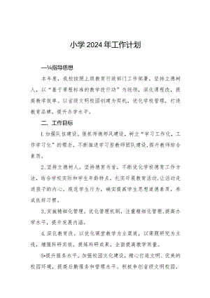 小学2024年工作计划五篇.docx