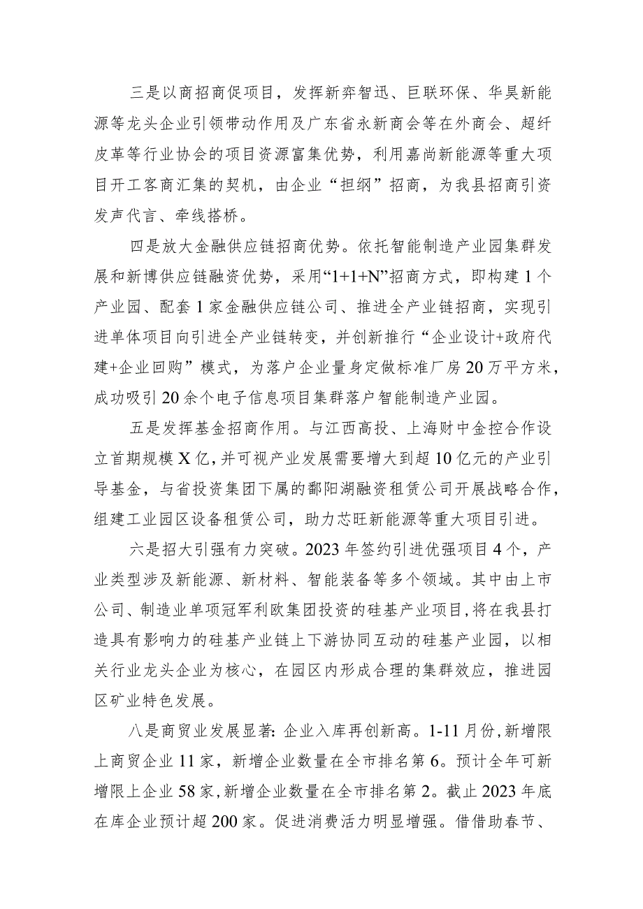 2023年工作总结和2024年工作打算汇编(3篇).docx_第3页