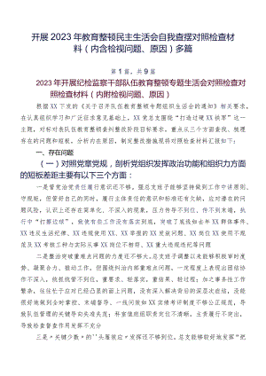 开展2023年教育整顿民主生活会自我查摆对照检查材料（内含检视问题、原因）多篇.docx