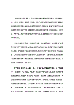 党员2023年榜样8心得体会发言材料5篇优选.docx