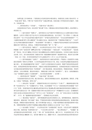 医疗保障局2023年党建工作总结.docx