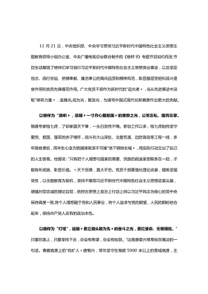 党课观看榜样8学习心得研讨材料资料合集.docx
