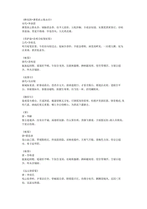 关于冬天的古诗词.docx