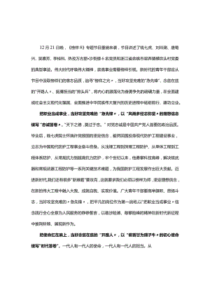 党员2023榜样8发言材料心得体会资料合集.docx