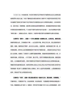 党员观看榜样8心得体会发言材料五篇专题资料.docx
