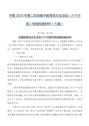 开展2023年第二阶段集中教育民主生活会(六个方面)检视检查材料（七篇）.docx
