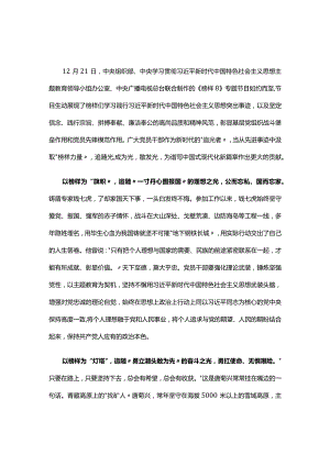 党员2023榜样8观后感交流精选资料.docx