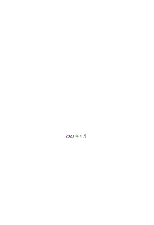 油气储存企业安全管理指南.docx
