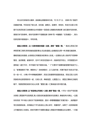 党员2023观看榜样8发言材料心得体会合集.docx