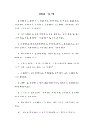 “再”字型有关排比句大全（40条）.docx