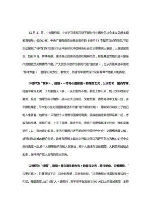 观看榜样8心得体会交流发言材料5篇(合集).docx