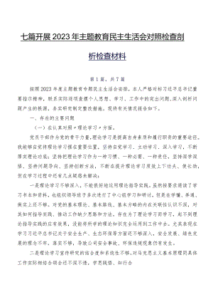 七篇开展2023年集中教育民主生活会对照检查剖析检查材料.docx