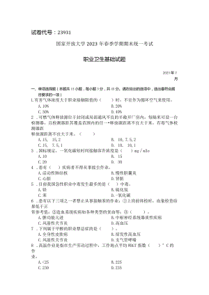 国家开放大学2023年7月期末统一试《23931职业卫生基础》试题及答案-开放专科.docx