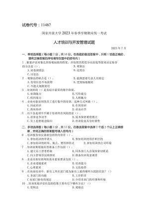 国家开放大学2023年7月期末统一试《11487人才培训与开发管理》试题及答案-开放本科.docx