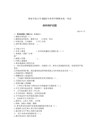 国家开放大学2023年7月期末统一试《42778森林保护》试题及答案-开放专科.docx